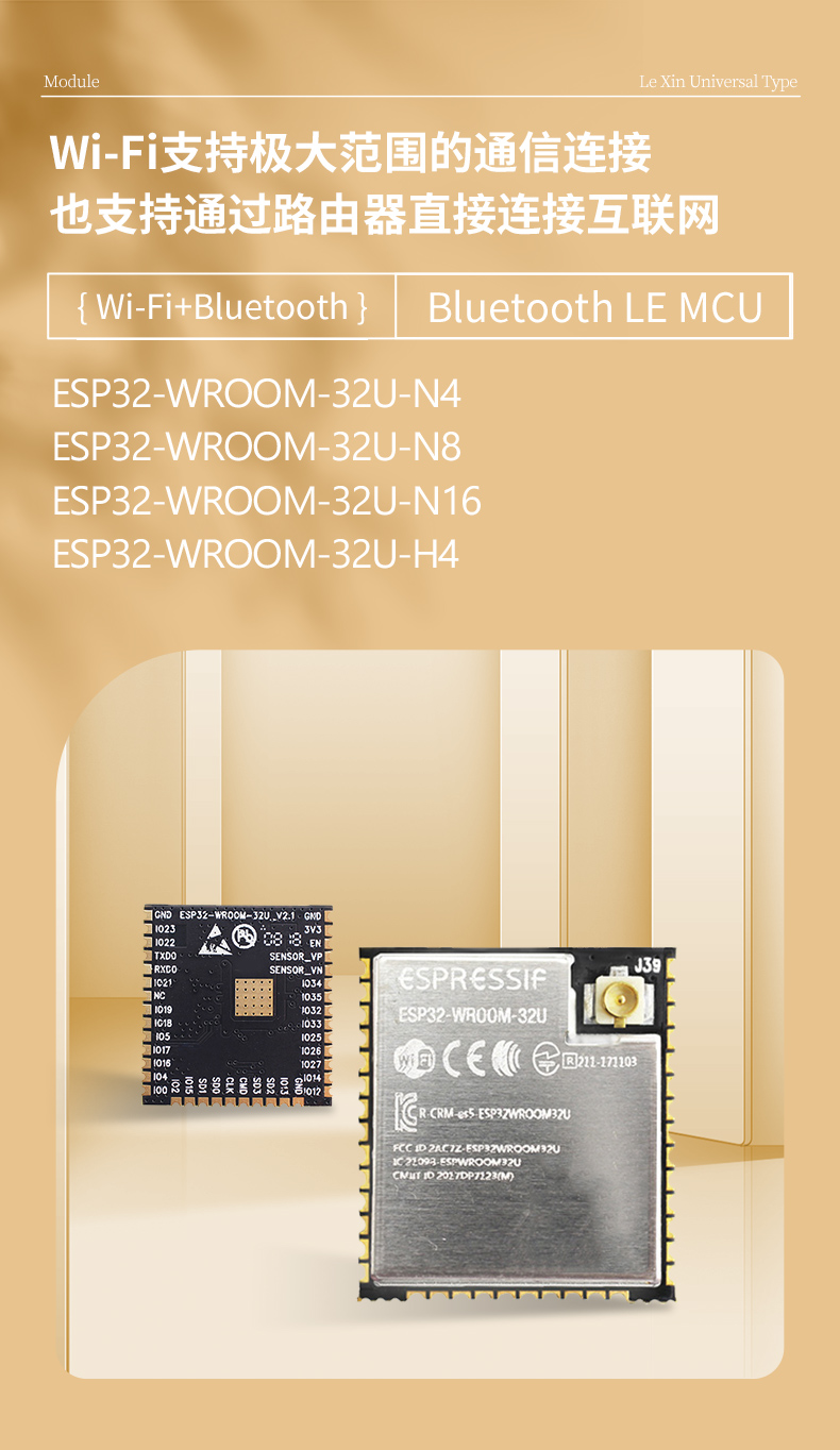 乐鑫官网淘宝ESP32-WROOM-32U 蓝牙wifi双模组wifi模块esp8266