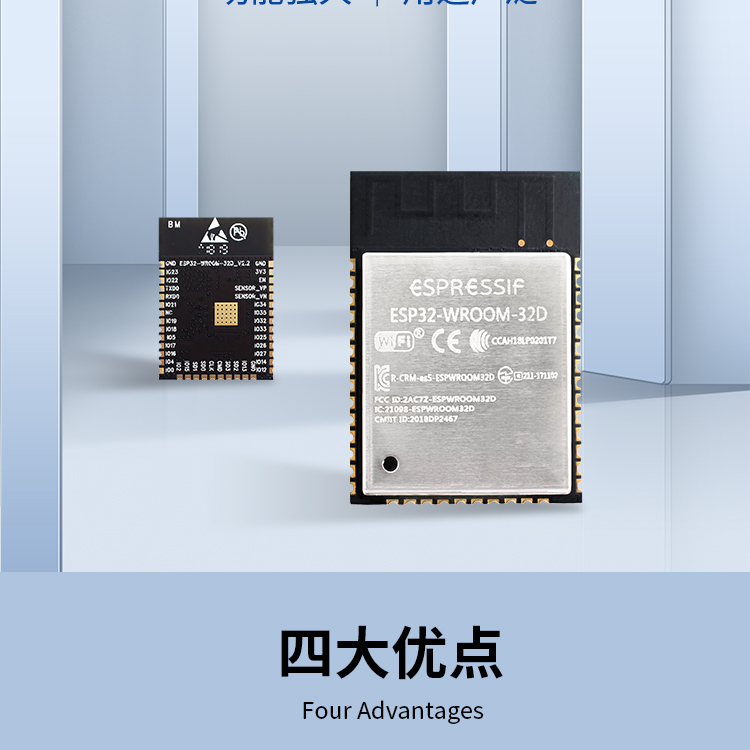 乐鑫科技官网电话ESP32-WROOM-32D/32U Wi-Fi+Bluetooth LE MCU模组乐鑫wifi模块价格