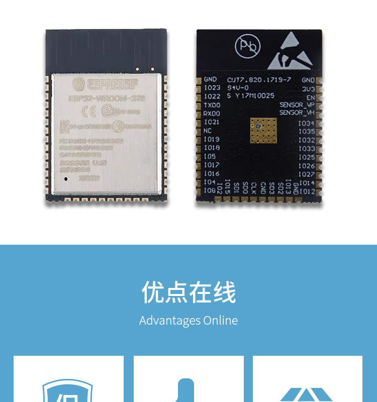 乐鑫信息科技官网ESP32-WROOM-32E-N16 2.4GHz Wi­Fi+蓝牙®+低功耗蓝牙模组自组网wifi mesh模块