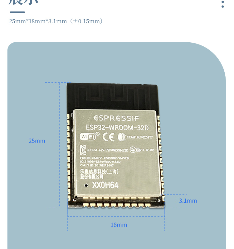 乐鑫深圳代理商ESP32-WROOM-32D乐鑫通用型 Wi-Fi + Bluetooth + Bluetooth LE MCU 模组