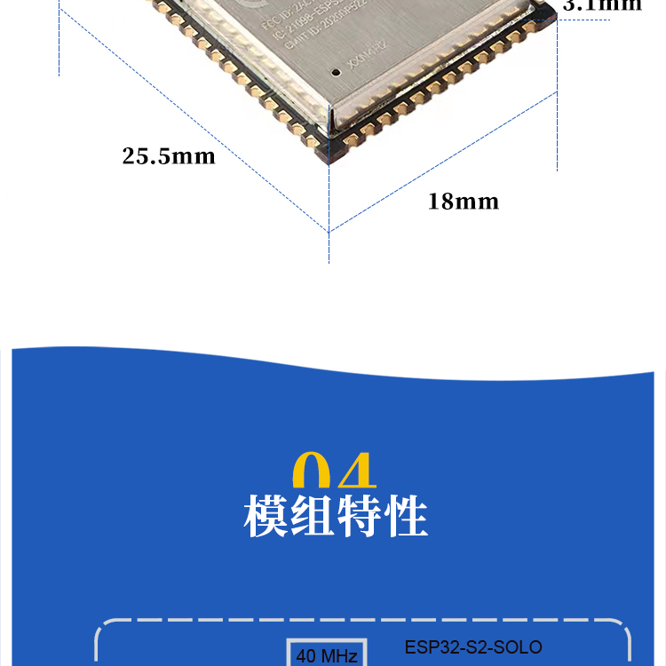 乐鑫官方淘宝店ESP32-S2-SOLO-N16 wifi加蓝牙模块智能显示屏开关方案