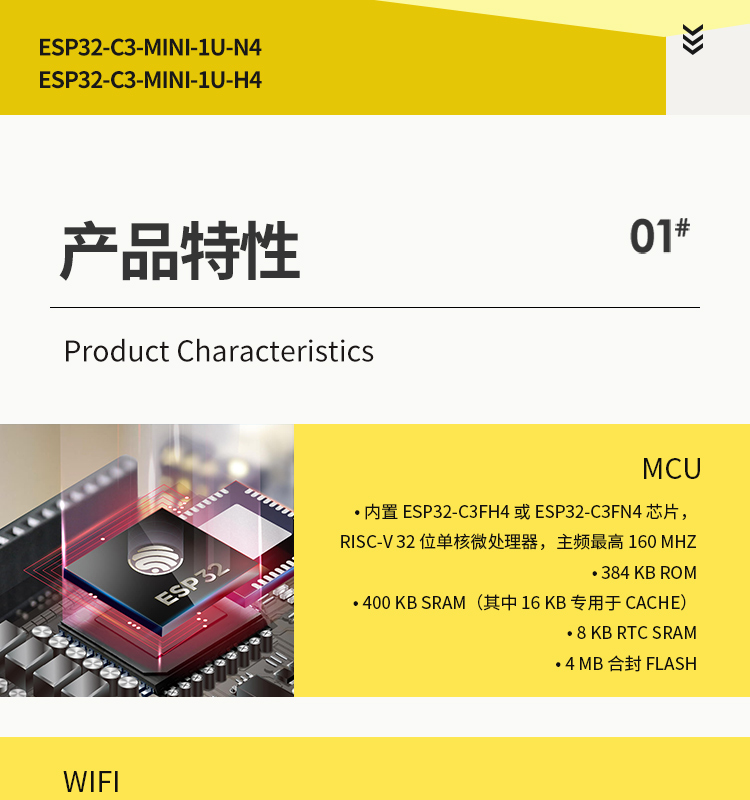 乐鑫wifi模块代理商ESP32-C3-MINI-1U wifi无线通信模块蓝牙wifi模块厂家