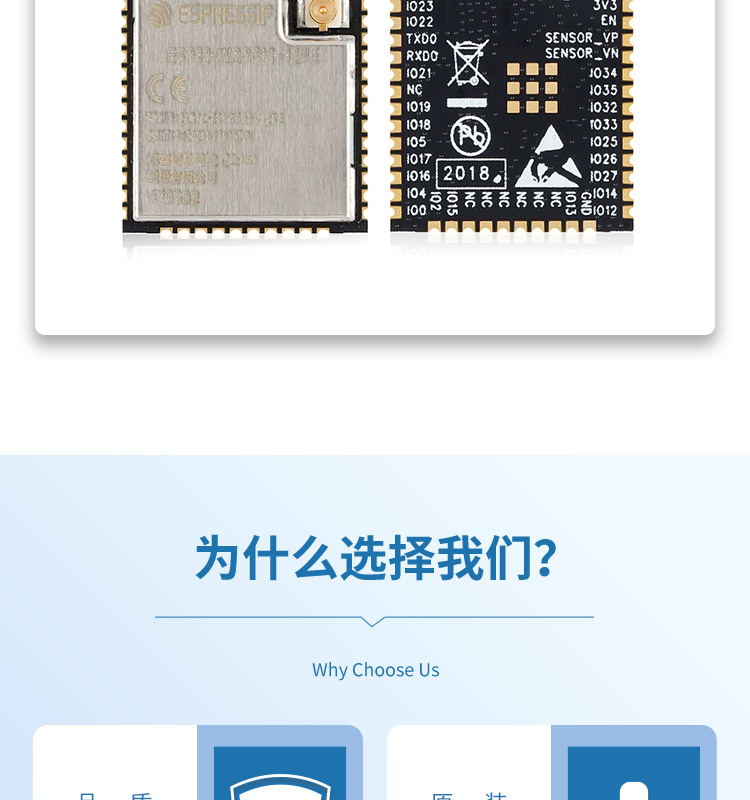 乐鑫芯片esp8266代理商ESP32-WROOM-32UE-N16双频wifi模块蓝牙ble芯片