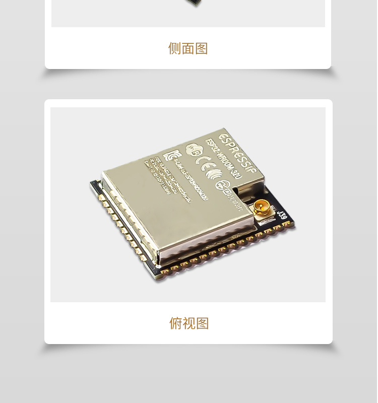 乐鑫esp32代理商ESP32-WROOM-32U无线通信模组wifi与蓝牙一体模块