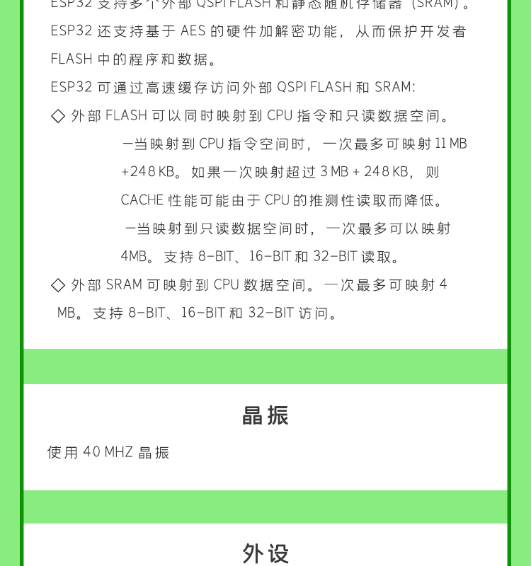 上海乐鑫科技官网ESP32-WROVER-IE-N16R8 i80接口屏方案无线蓝牙wifi模块厂商