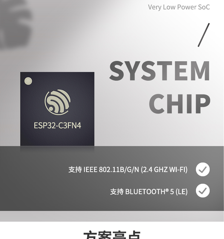 上海乐鑫科技官网ESP32-C3FN4 2.4 GHz Wi-Fi和Bluetooth® 5(LE)系统级芯片(SoC)光伏无线通讯方案