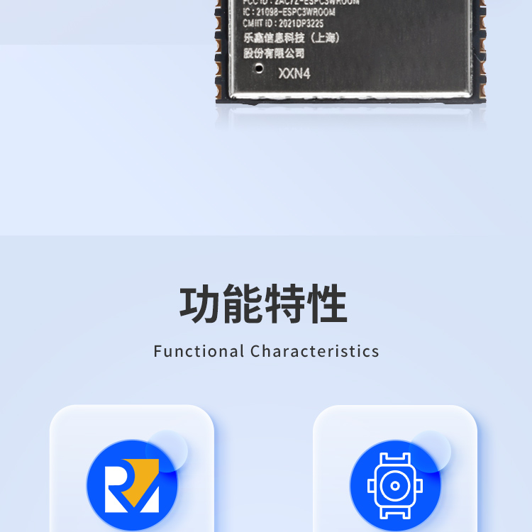 乐鑫esp32代理商ESP32-C3-WROOM-02-N4蓝牙wifi模块WIFI 蓝牙 IOT模组