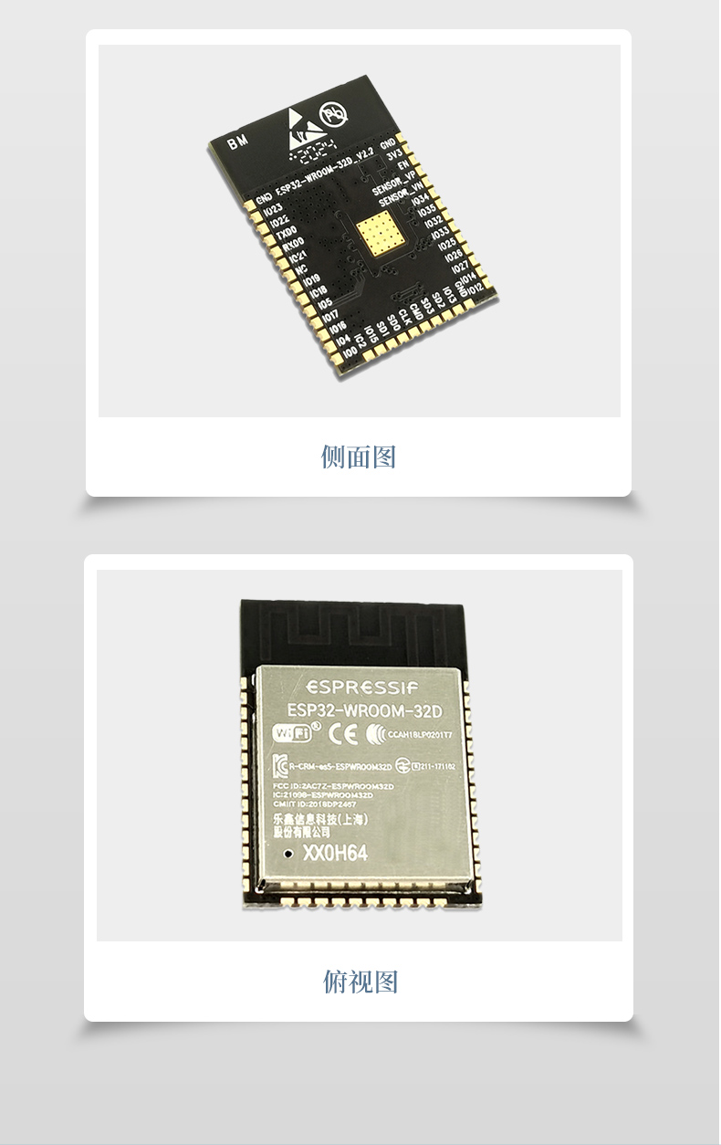 乐鑫淘宝店ESP32-WROOM-32D 蓝牙模块与wifi模块蓝牙模组