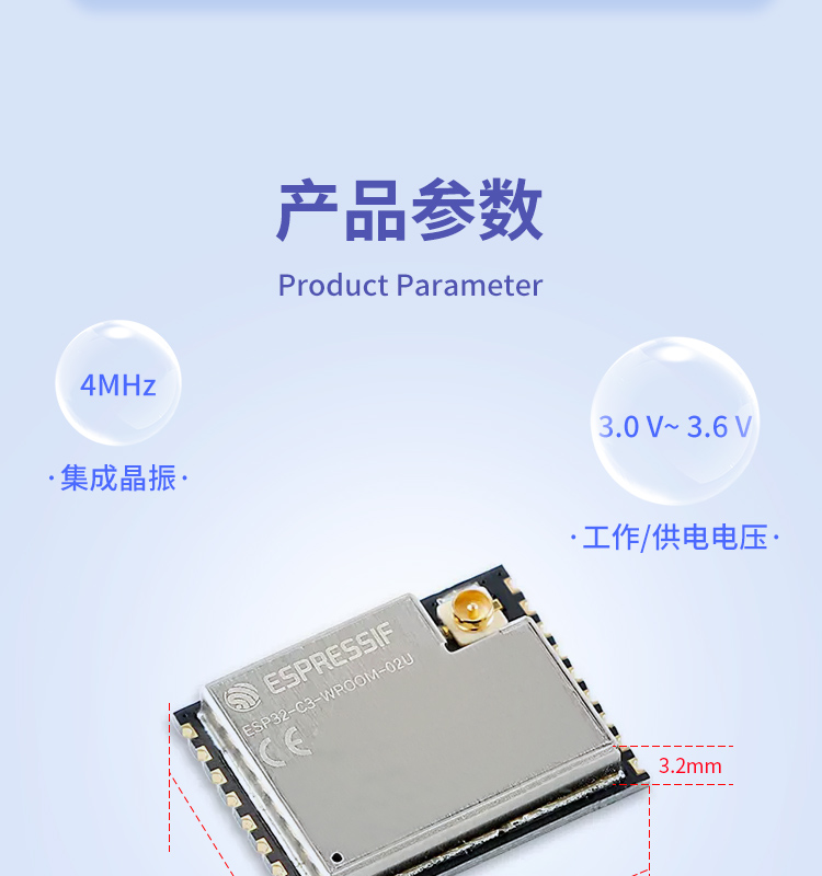 乐鑫科技华南代理商ESP32-C3-WROOM-02U-N4 wifi通信模块esp32 ble模组