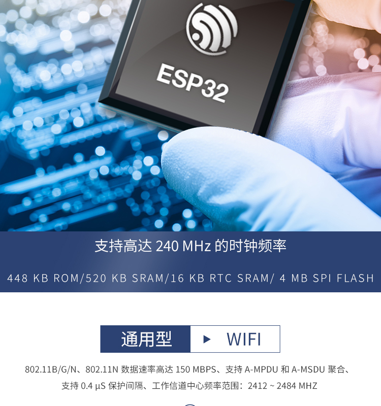 乐鑫信息科技公司官网ESP32-MINI-1-1/1U 2.4GHz Wi­Fi+蓝牙®+低功耗蓝牙模组无线通信模块