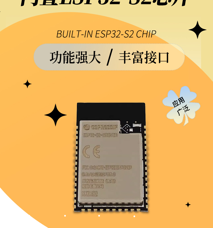 乐鑫官网淘宝ESP32-S2-WROVER-N16R2 wifi模组厂家wifi模块工作原理无线芯片