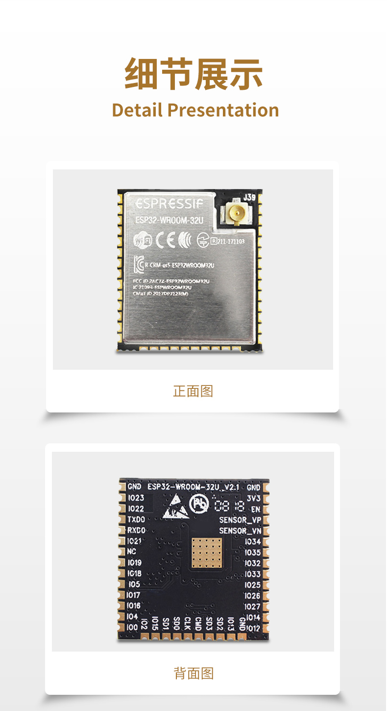 乐鑫官网淘宝ESP32-WROOM-32U 蓝牙wifi双模组wifi模块esp8266