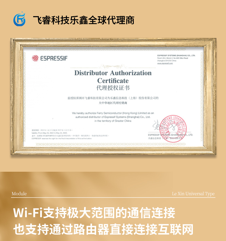 乐鑫esp32代理商ESP32-WROOM-32U无线通信模组wifi与蓝牙一体模块