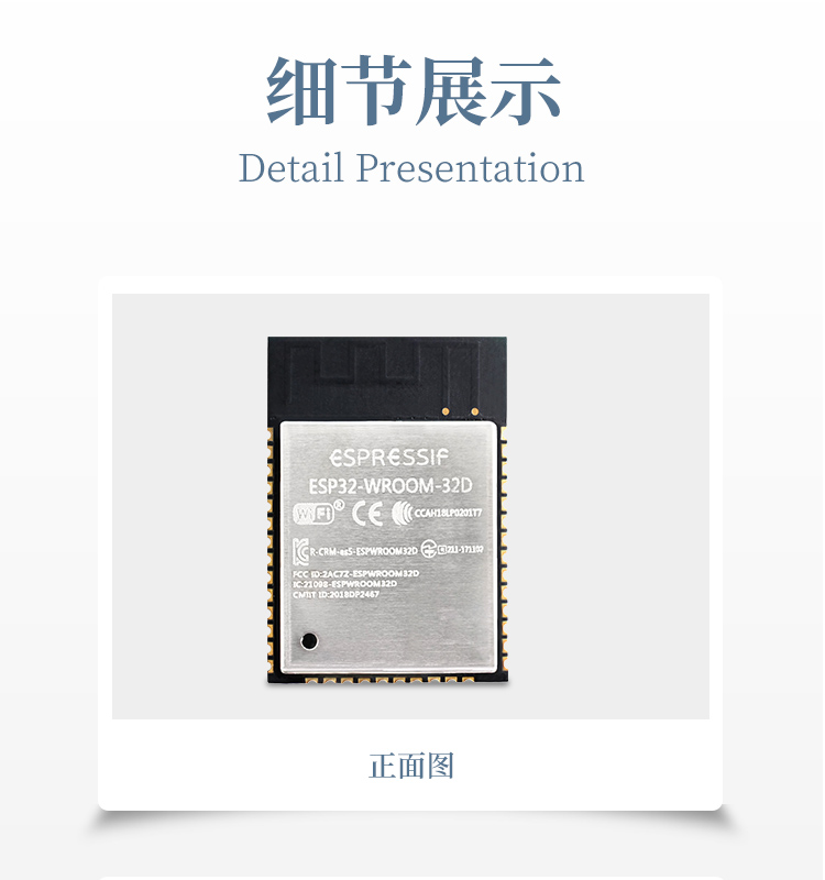 乐鑫深圳代理商ESP32-WROOM-32D乐鑫通用型 Wi-Fi + Bluetooth + Bluetooth LE MCU 模组