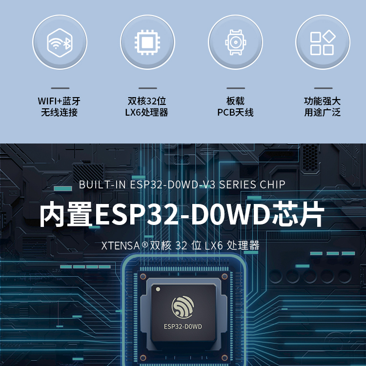 乐鑫科技官网电话ESP32-WROOM-32D/32U Wi-Fi+Bluetooth LE MCU模组乐鑫wifi模块价格