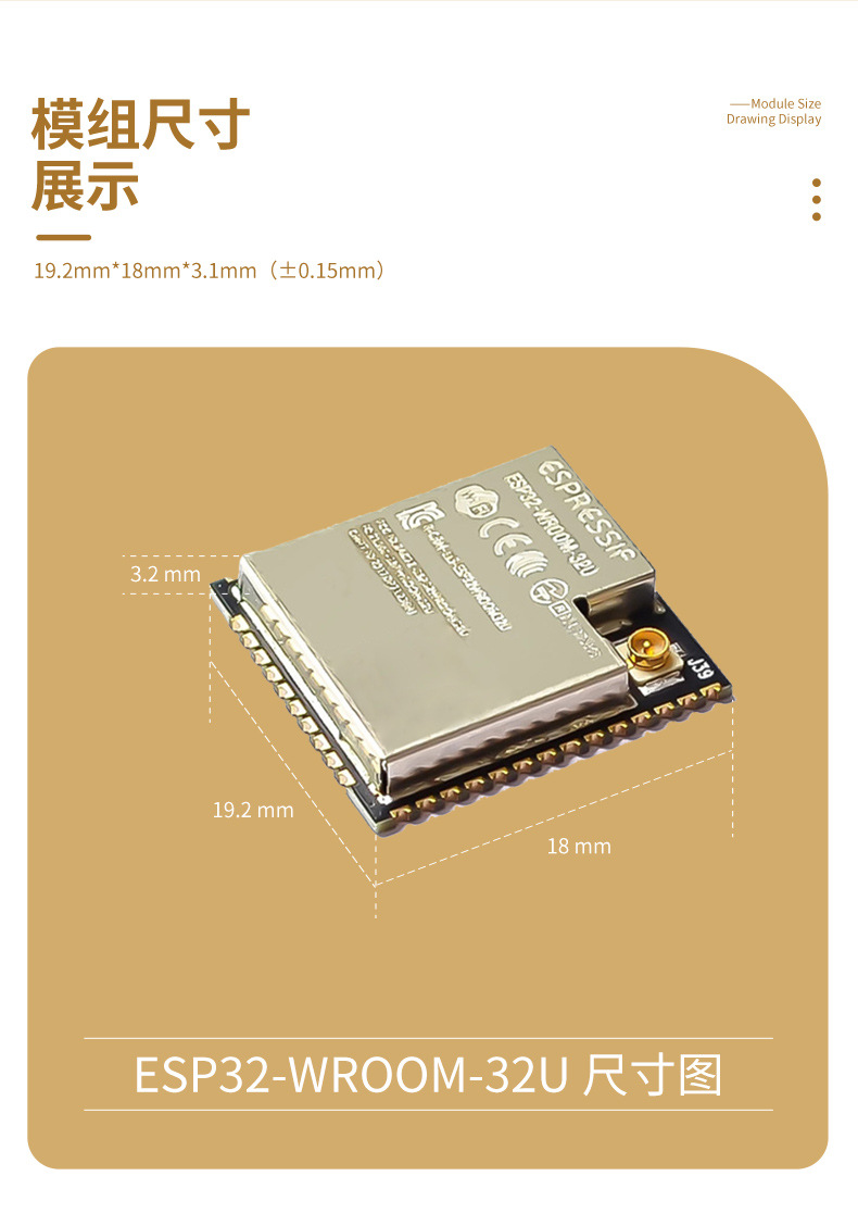 乐鑫官网淘宝ESP32-WROOM-32U 蓝牙wifi双模组wifi模块esp8266