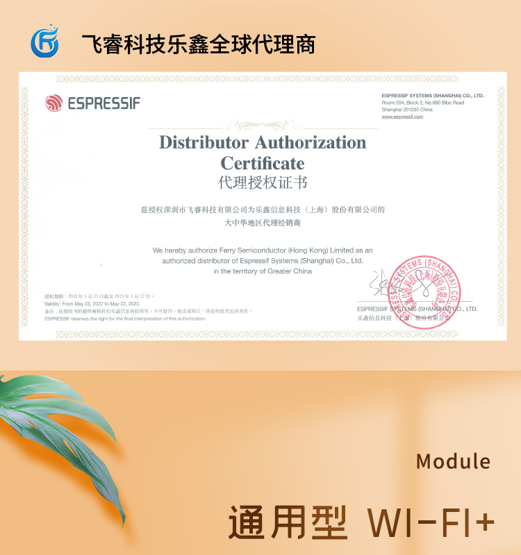 乐鑫科技官网ESP32-WEOVER-E/IE Wi-Fi+Bluetooth+Bluetooth LE MCU模组蓝牙wifi无线模块厂家