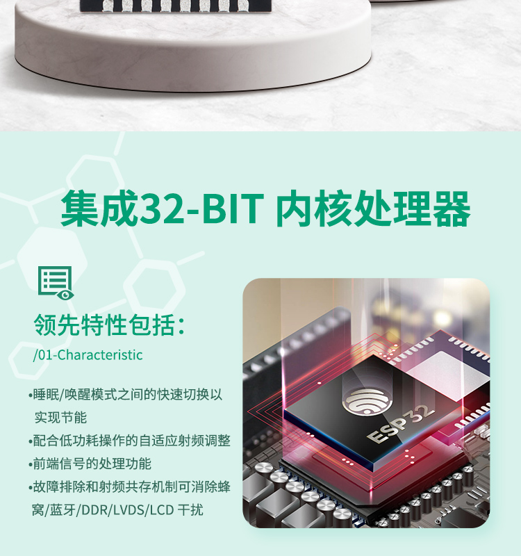 深圳乐鑫芯片代理商ESP8285高度集成WiFi SoC 无线芯片wifi无线通信模块