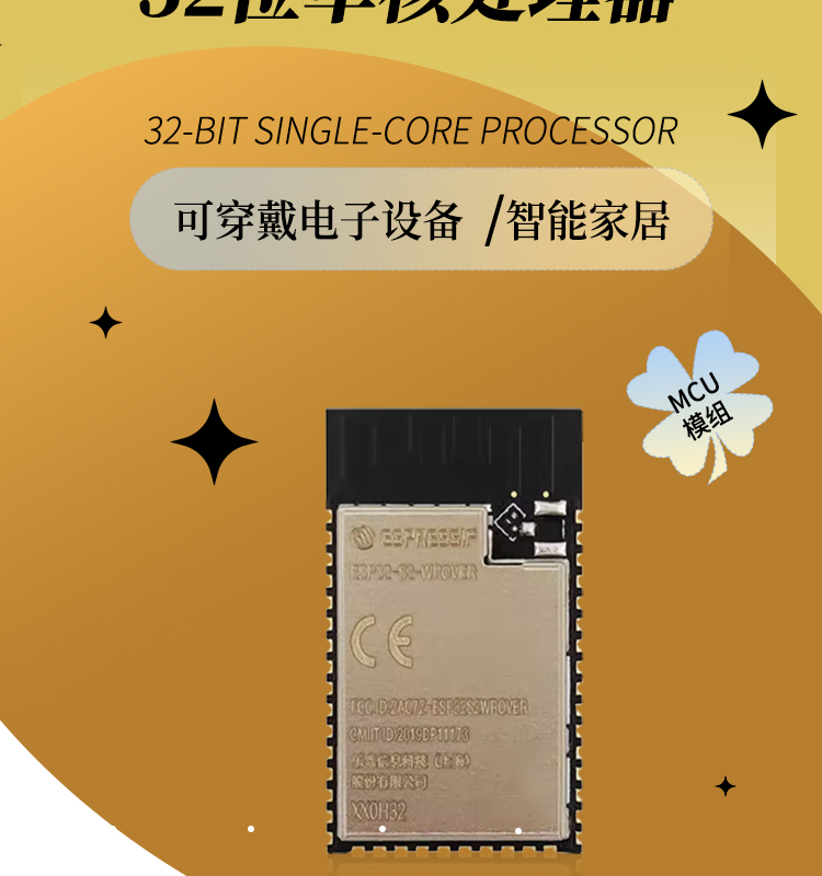 乐鑫科技淘宝官方网站ESP32-S2-WROVER-N8R2无线模块带蓝牙的wifi模块