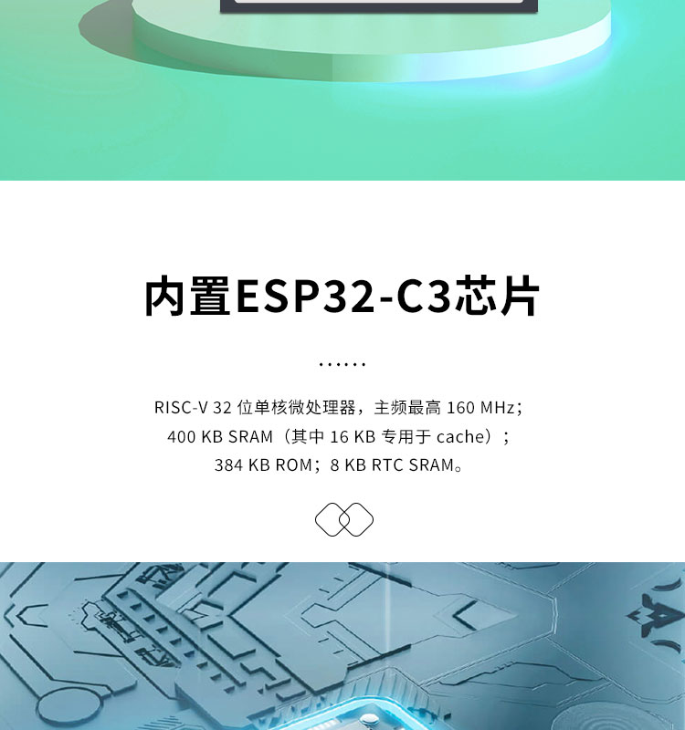 乐鑫官网ESP32-C3-WROOM-02U通用型Wi-Fi和低功耗蓝牙(Bluetooth LE)模组无线接收芯片