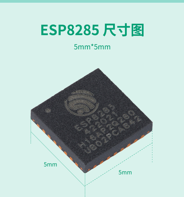 深圳乐鑫芯片代理商ESP8285高度集成WiFi SoC 无线芯片wifi无线通信模块