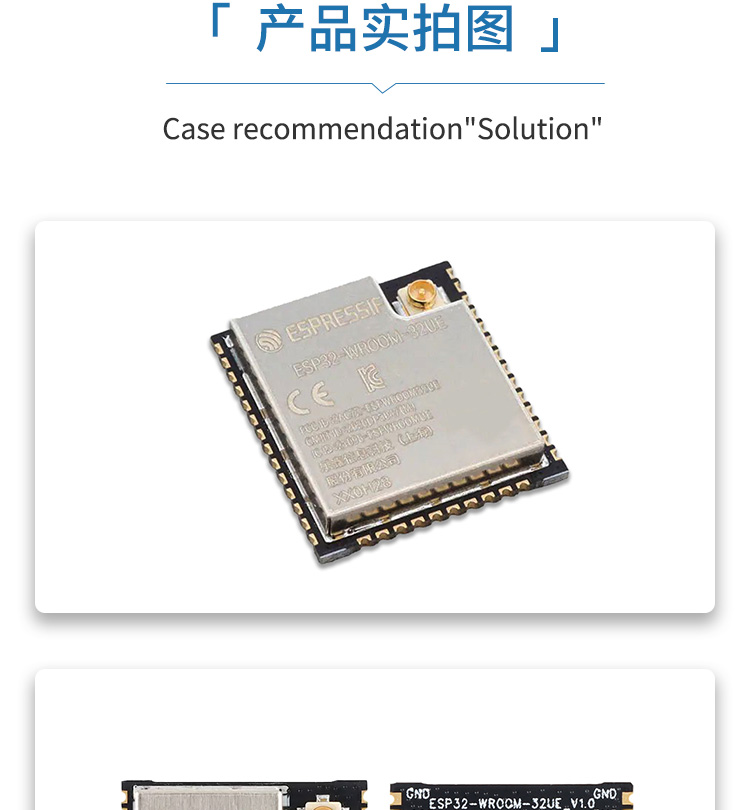 乐鑫芯片esp8266代理商ESP32-WROOM-32UE-N16双频wifi模块蓝牙ble芯片