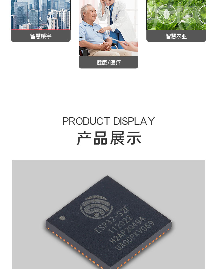 乐鑫代理商ESP32-S2-MINI-1U 2.4GHz WiFi(802.11 b/g/n)模组无线WiFi模块