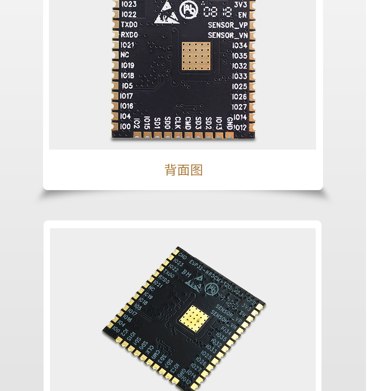 乐鑫esp32代理商ESP32-WROOM-32U无线通信模组wifi与蓝牙一体模块