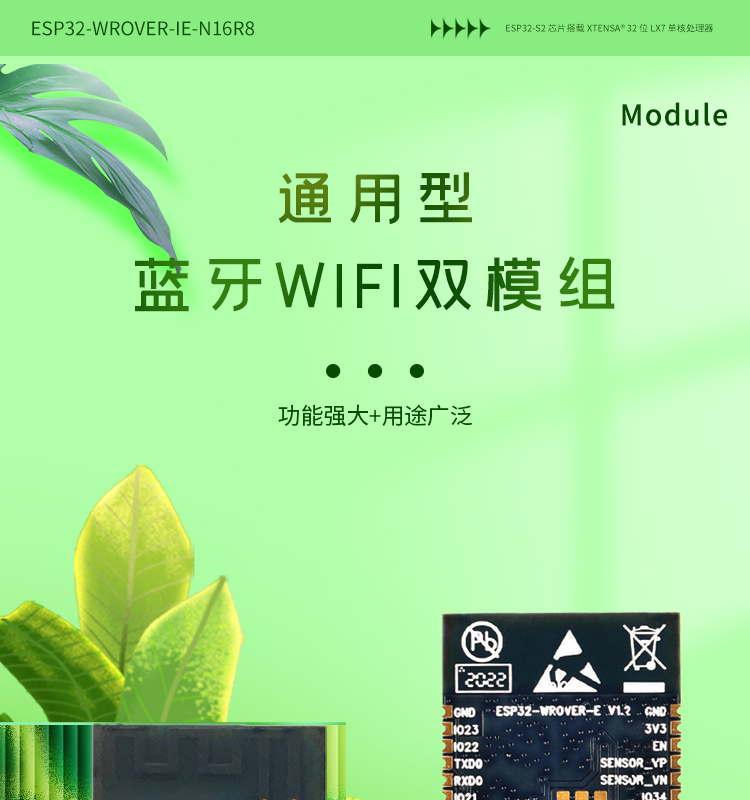 上海乐鑫科技官网ESP32-WROVER-IE-N16R8 i80接口屏方案无线蓝牙wifi模块厂商