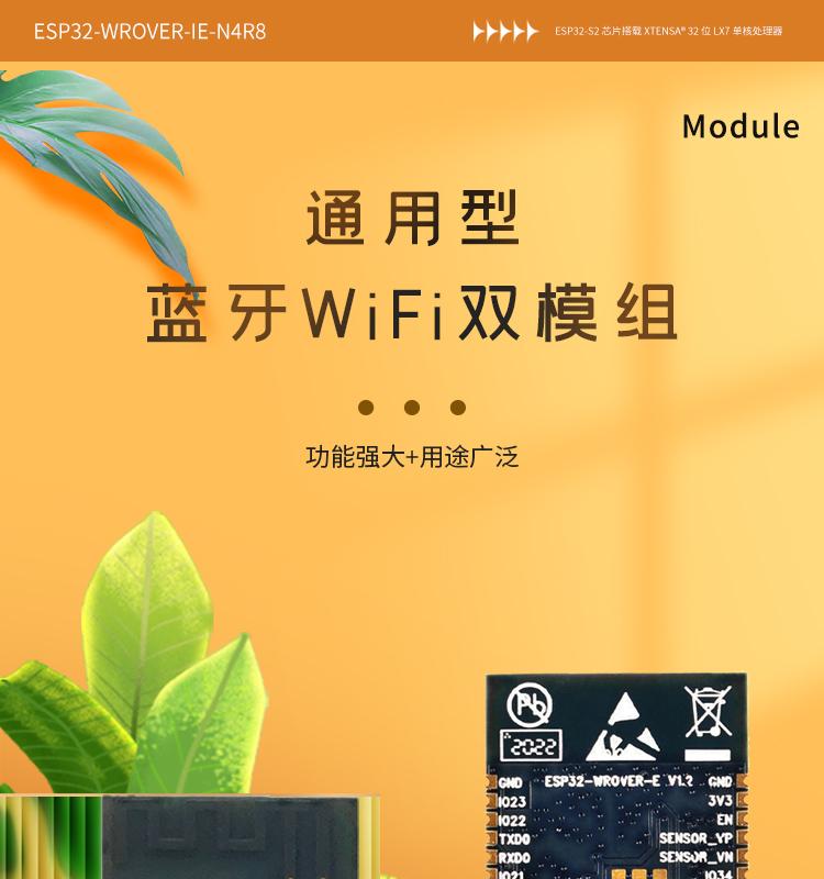 乐鑫信息科公司官网ESP32-WROVER-IE-N4R8 高速wifi模块LCD液晶屏方案