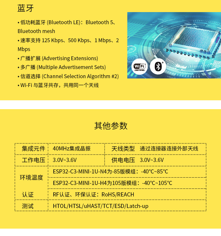 乐鑫wifi模块代理商ESP32-C3-MINI-1U wifi无线通信模块蓝牙wifi模块厂家