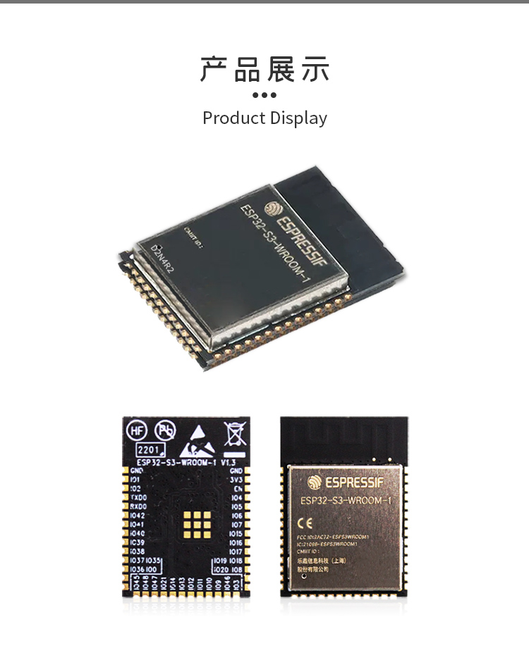 乐鑫信息科技代理商ESP32-S3-WROOM-1 wifi蓝牙模块无线wifi模块生产厂家