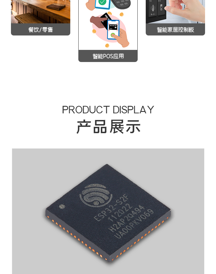 上海乐鑫代理商ESP32-S2-MINI-1 无线收发模块wifi无线通信模块厂家