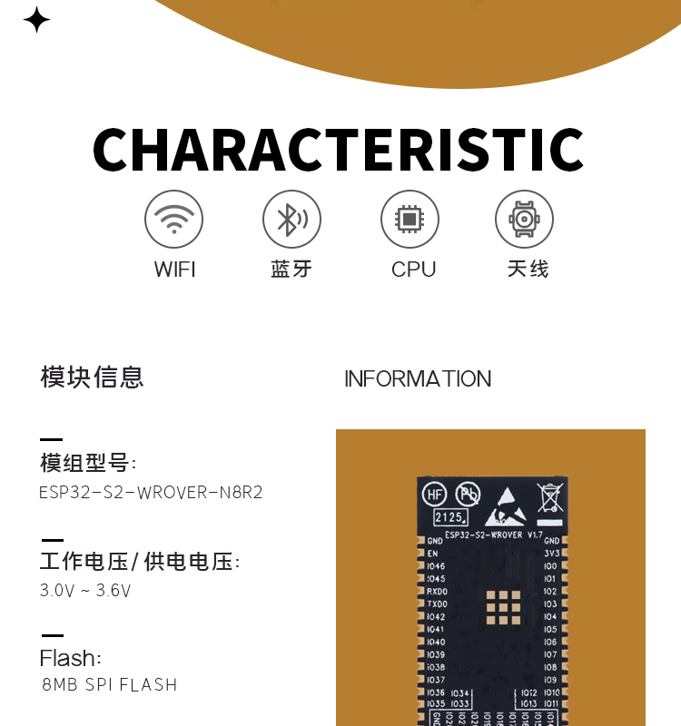 乐鑫科技淘宝官方网站ESP32-S2-WROVER-N8R2无线模块带蓝牙的wifi模块