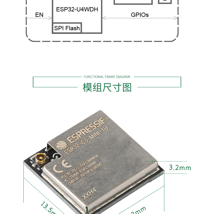 上海乐鑫官网ESP32-MINI-1U-H4 无线蓝牙wifi模块厂家spi显示屏方案