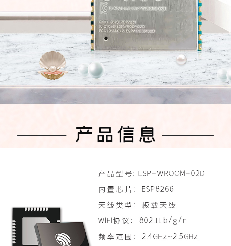 乐鑫淘宝店京东店ESP-WROOM-02D-N2 无线wifi控制模块微波炉触摸屏方案