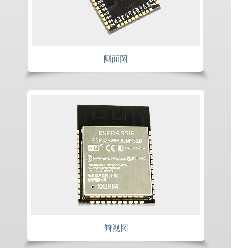 乐鑫深圳代理商ESP32-WROOM-32D乐鑫通用型 Wi-Fi + Bluetooth + Bluetooth LE MCU 模组