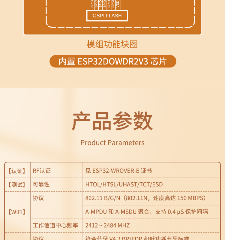 乐鑫科技官网ESP32-WEOVER-E/IE Wi-Fi+Bluetooth+Bluetooth LE MCU模组蓝牙wifi无线模块厂家