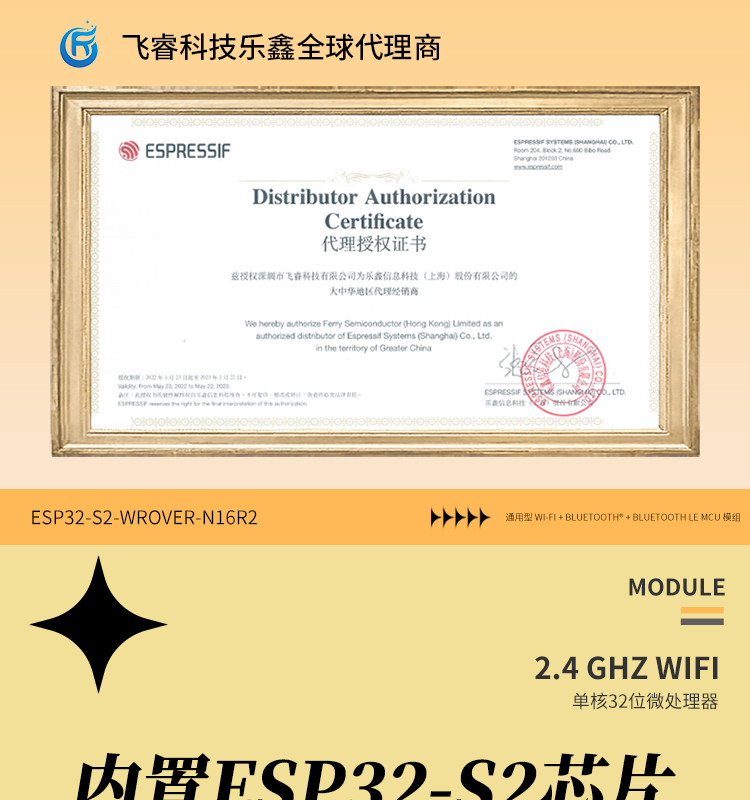 乐鑫官网淘宝ESP32-S2-WROVER-N16R2 wifi模组厂家wifi模块工作原理无线芯片