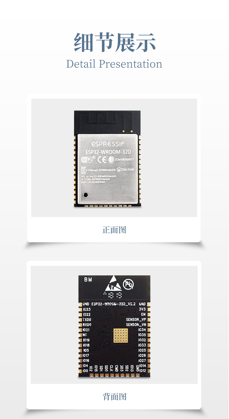 乐鑫淘宝店ESP32-WROOM-32D 蓝牙模块与wifi模块蓝牙模组