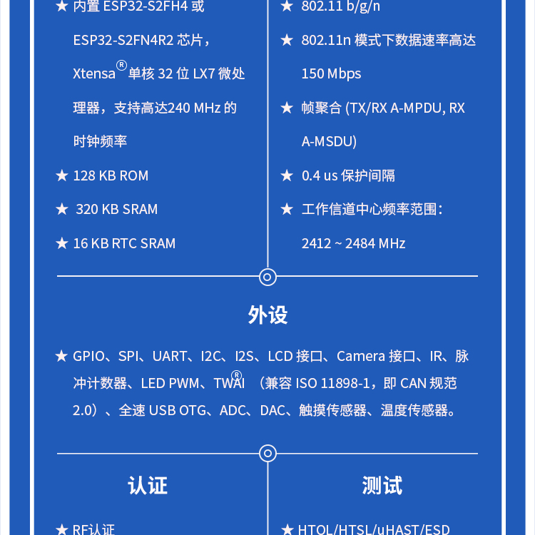 乐鑫官方淘宝店ESP32-S2-SOLO-N16 wifi加蓝牙模块智能显示屏开关方案