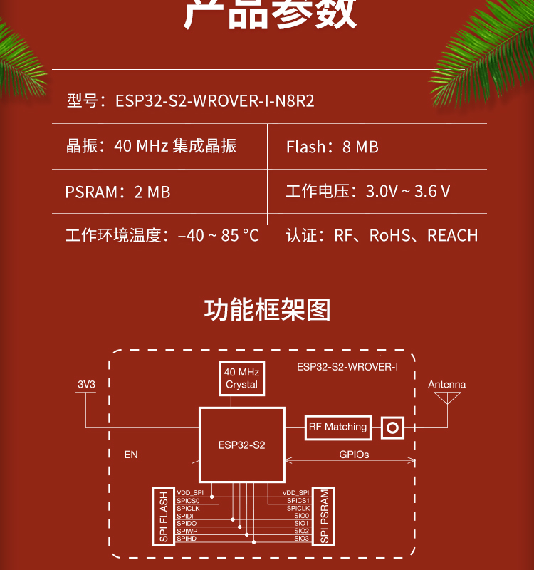 乐鑫科技淘宝官方店ESP32-S2-WROVER-I-N8R2 wifi蓝牙组合模块ble蓝牙芯片