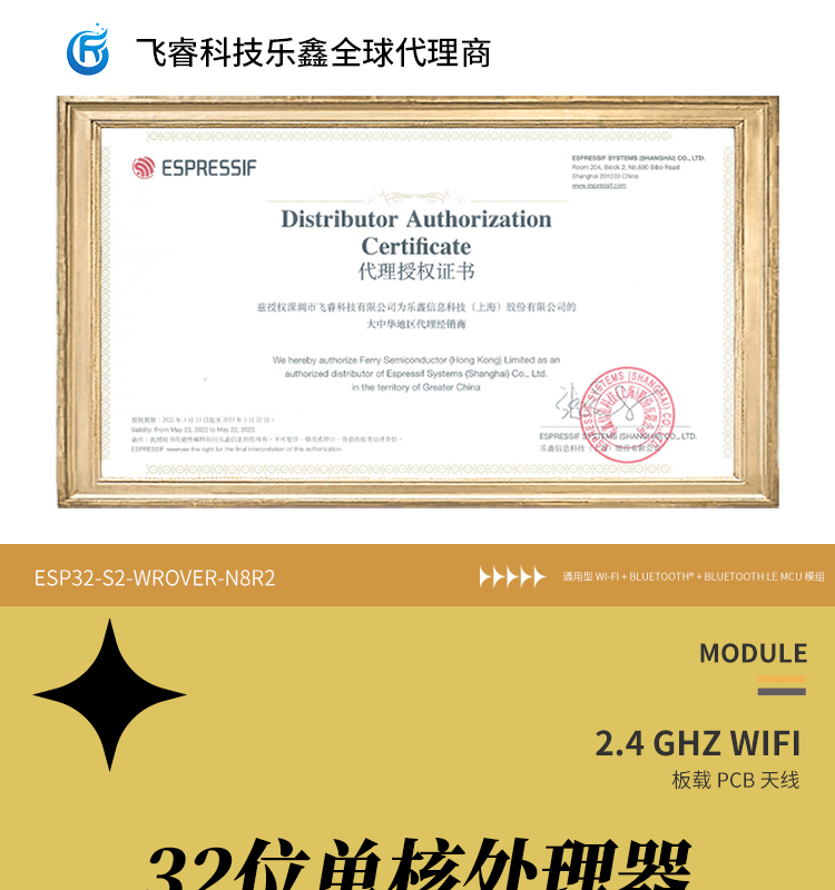 乐鑫科技淘宝官方网站ESP32-S2-WROVER-N8R2无线模块带蓝牙的wifi模块