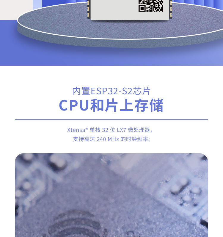 乐鑫信息科公司官网ESP32-S2-WROOM-I Wi-Fi MCU模组wifi模组生产商