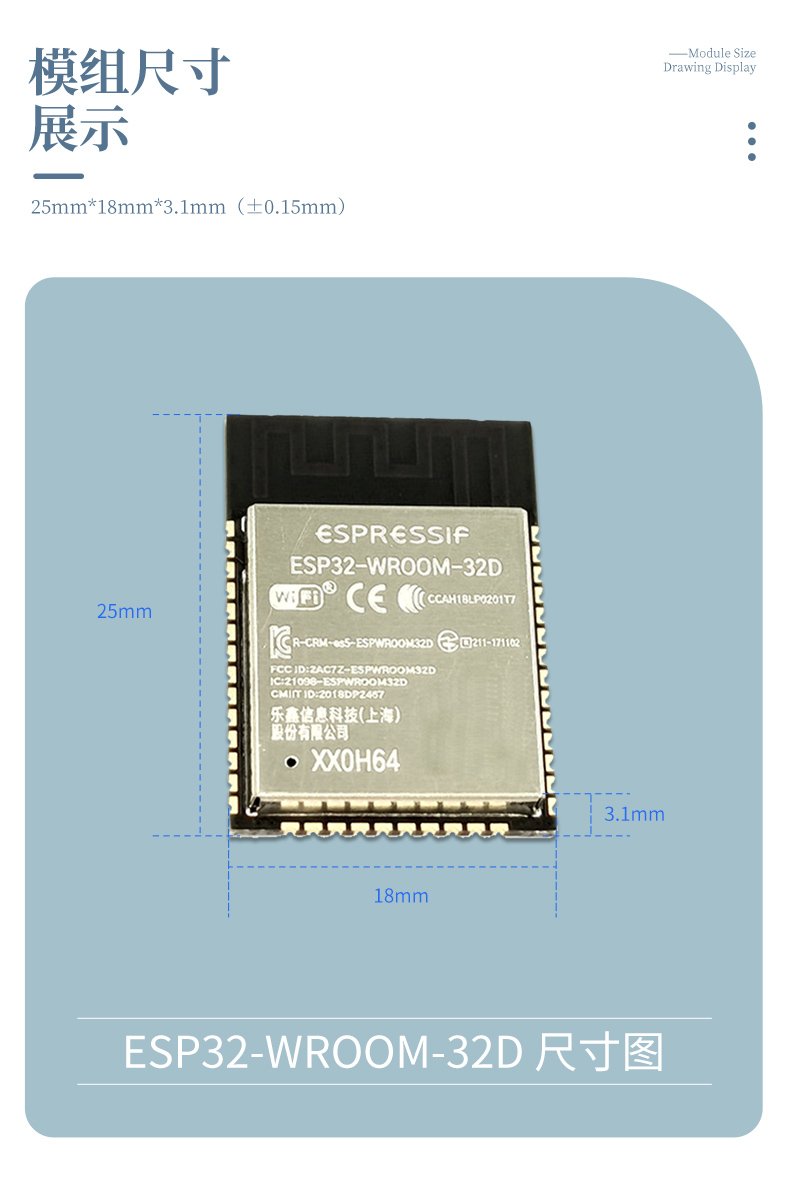 乐鑫淘宝店ESP32-WROOM-32D 蓝牙模块与wifi模块蓝牙模组