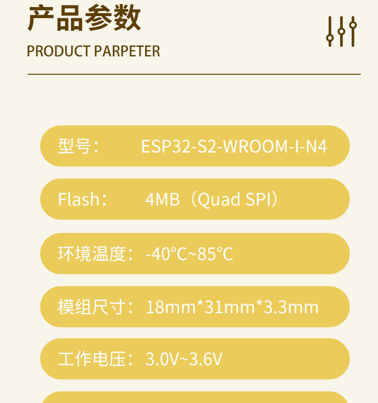 乐鑫esp官网ESP32-S2-WROOM-I-N4 2.4GHz WiFi(802.11 b/g/n)模组乐鑫wifi_mesh组网模块