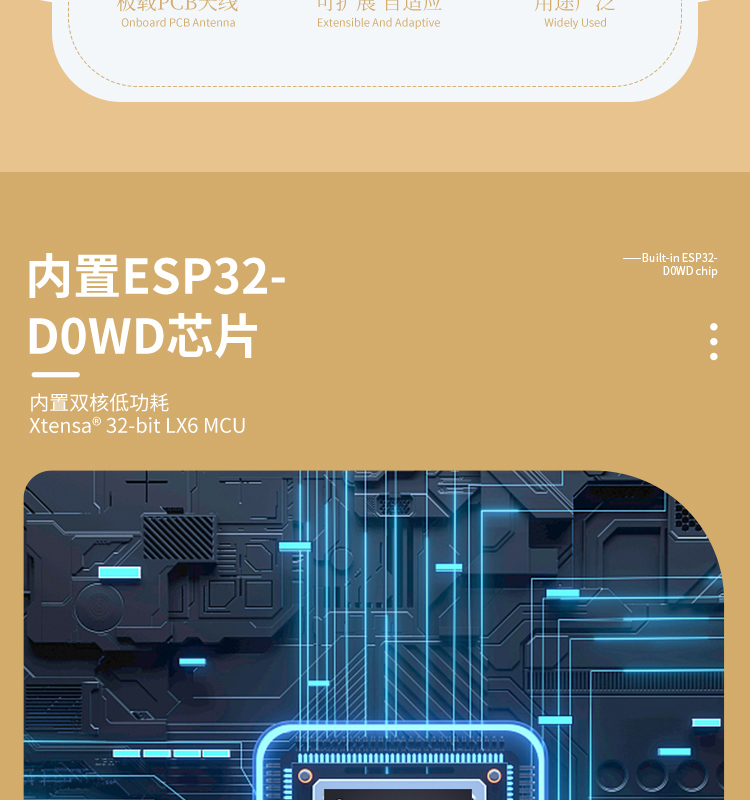 乐鑫esp32代理商ESP32-WROOM-32U无线通信模组wifi与蓝牙一体模块