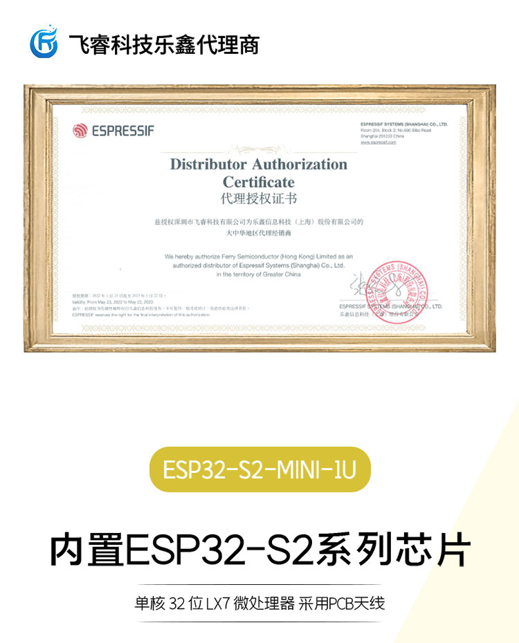 乐鑫代理商ESP32-S2-MINI-1U 2.4GHz WiFi(802.11 b/g/n)模组无线WiFi模块