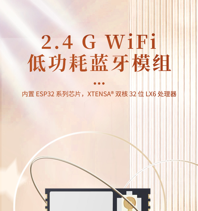 乐鑫ESP32官网ESP32-WROOM-32UE Wi-Fi+BT+BLE MCU模组光伏发电逆变器wifi模块