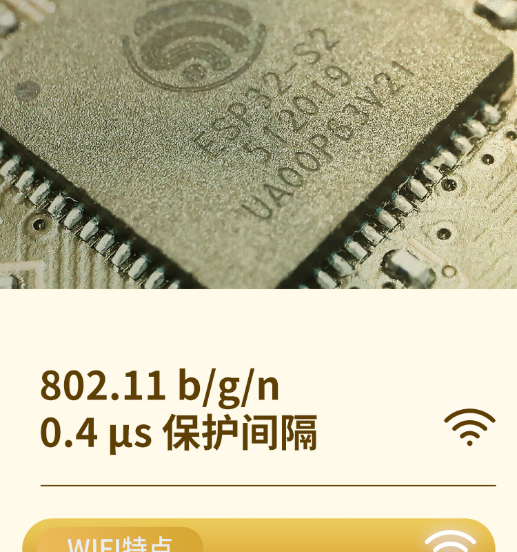 乐鑫esp官网ESP32-S2-WROOM-I-N4 2.4GHz WiFi(802.11 b/g/n)模组乐鑫wifi_mesh组网模块